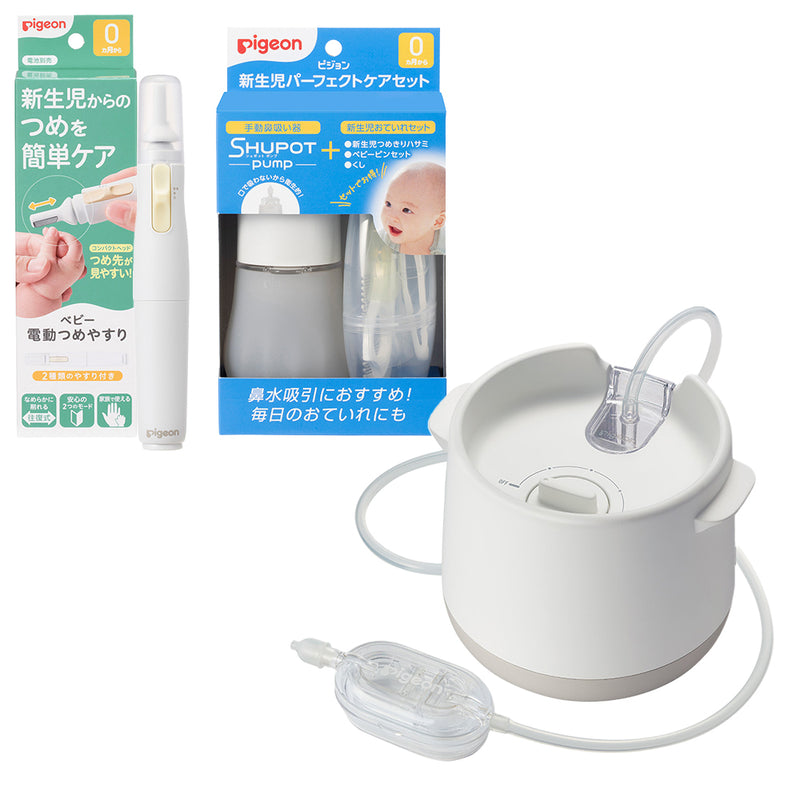 新生児おていれパーフェクトセット＋電動鼻吸い器シュポット＋ベビー電動つめやすり