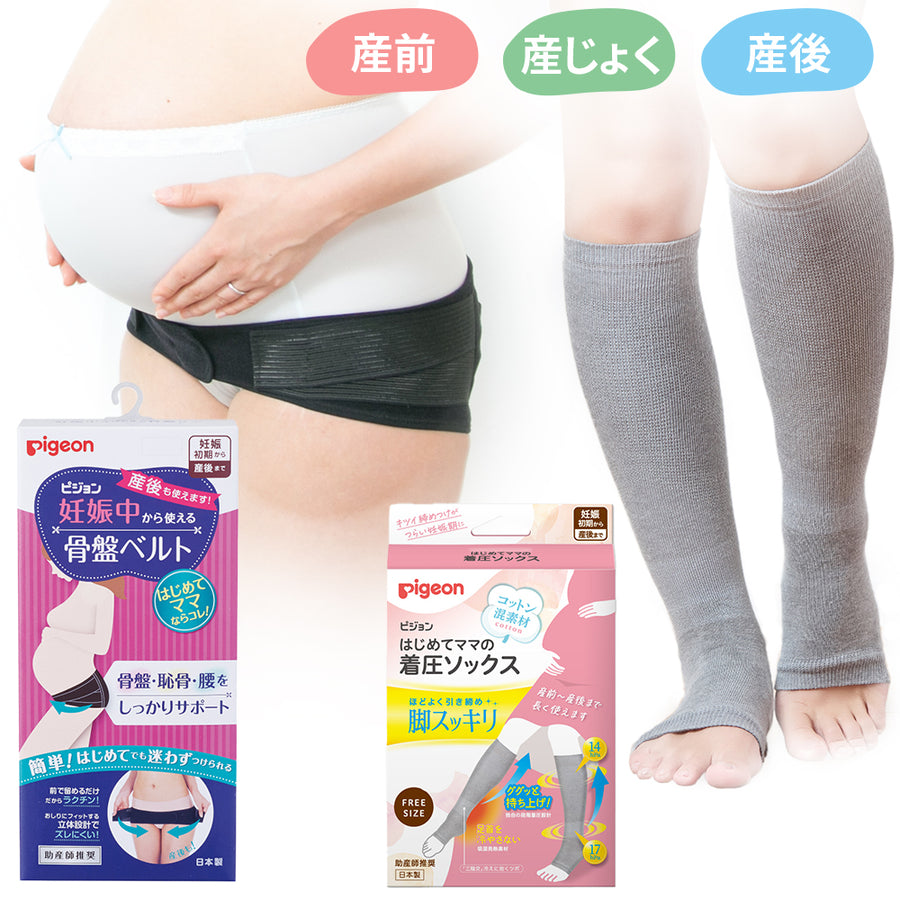 産後| ピジョン公式オンラインショップ