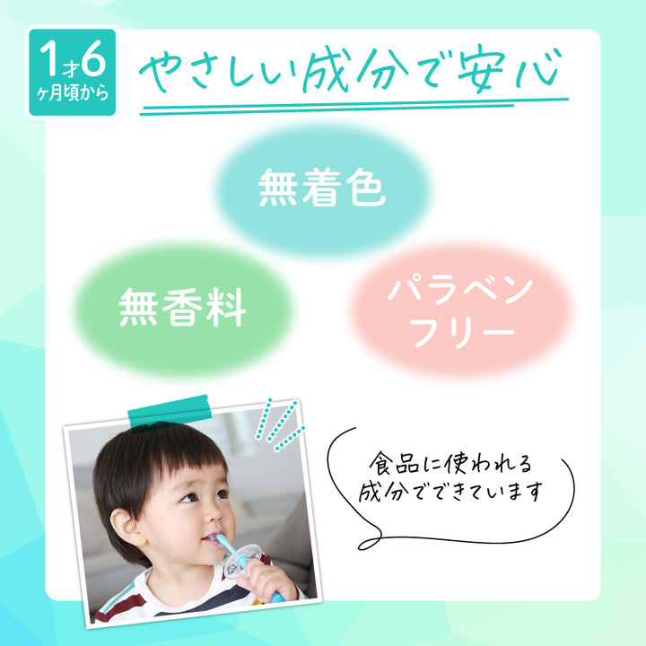 110g×2本入】ジェル状歯みがきぷちキッズ│ピジョン公式オンラインショップ