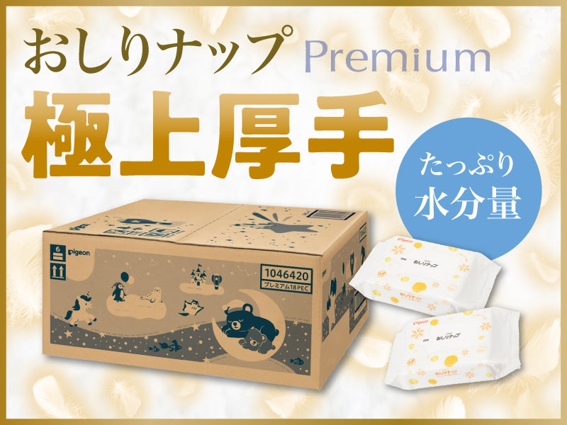 ピジョン公式オンラインショップ