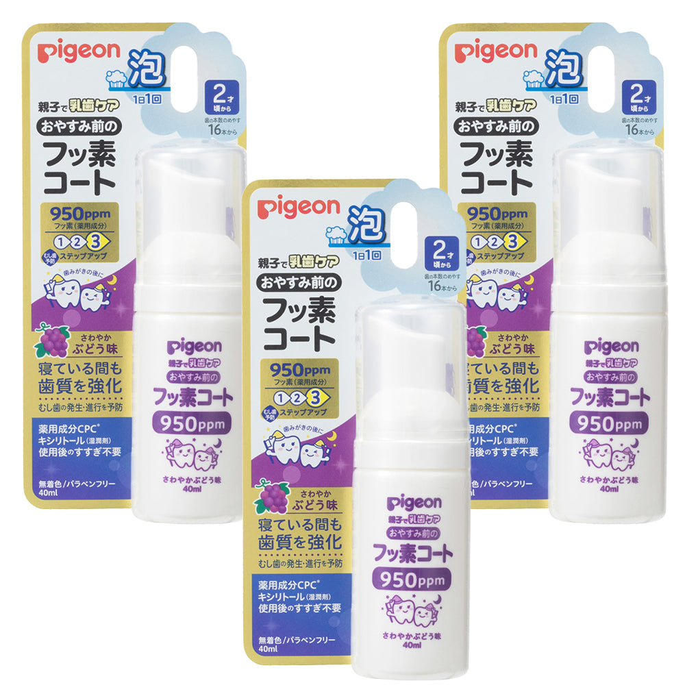 3個】おやすみ前のフッ素コート 950ppm さわやかぶどう味│ピジョン