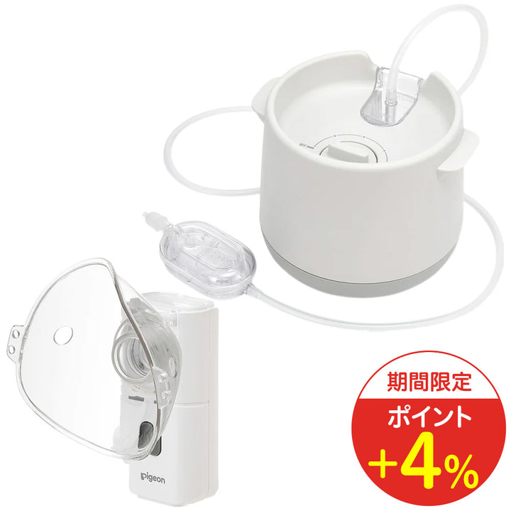 電動鼻吸い器シュポット＋ポータブル吸入器ミスティ まとめ買いセット