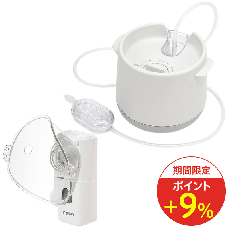 【10/31 17:00～11/19 09:59までポイント9%】電動鼻吸い器シュポット＋ポータブル吸入器ミスティ まとめ買いセット