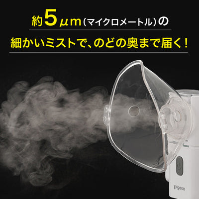 電動鼻吸い器シュポット＋ポータブル吸入器ミスティ まとめ買いセット