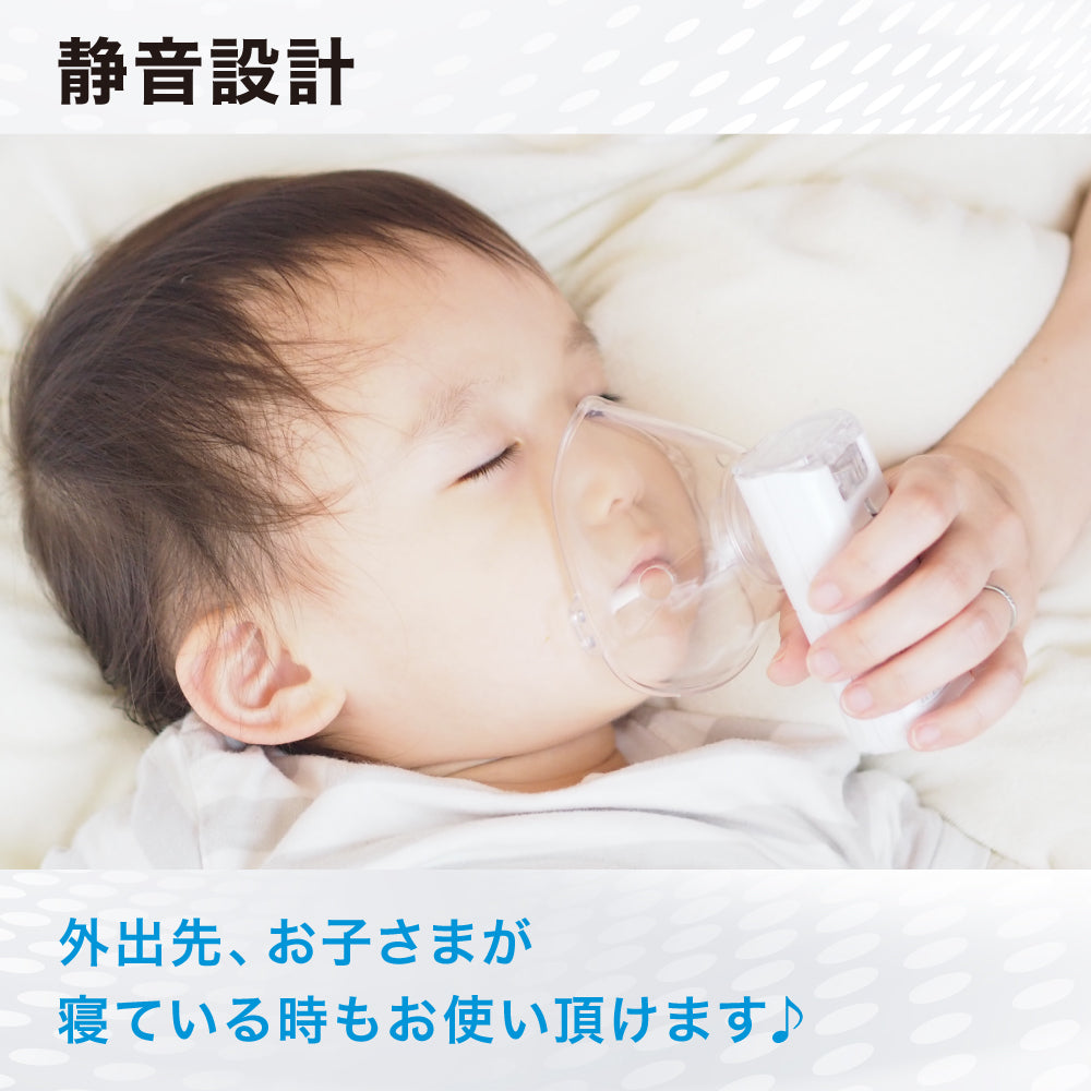 電動鼻吸い器シュポット＋ポータブル吸入器ミスティ まとめ買いセット