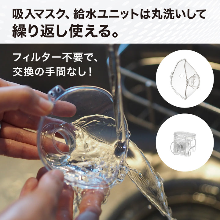 電動鼻吸い器シュポット＋ポータブル吸入器ミスティ まとめ買いセット