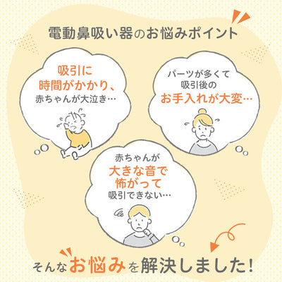 電動鼻吸い器シュポット＋ポータブル吸入器ミスティ まとめ買いセット