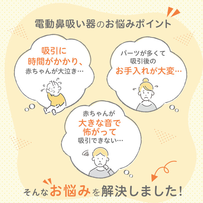 電動鼻吸い器シュポット＋ポータブル吸入器ミスティ まとめ買いセット