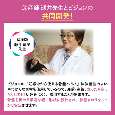 【2枚】妊娠中から使える骨盤ベルト（ベルトタイプ）