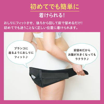 【2枚】妊娠中から使える骨盤ベルト（ベルトタイプ）