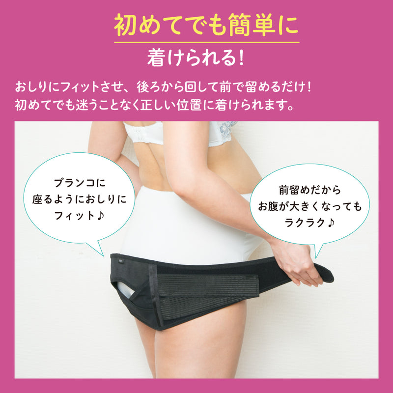 【2枚】妊娠中から使える骨盤ベルト（ベルトタイプ）