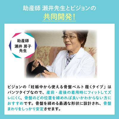 【2枚】妊娠中から使える骨盤ベルト（履くタイプ）