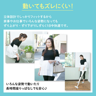 【2枚】妊娠中から使える骨盤ベルト（履くタイプ）