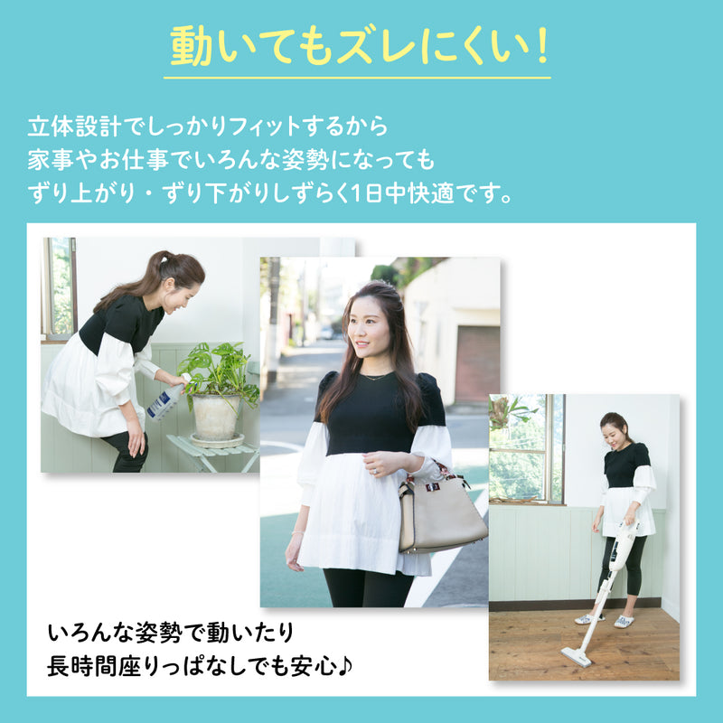 【2枚】妊娠中から使える骨盤ベルト（履くタイプ）