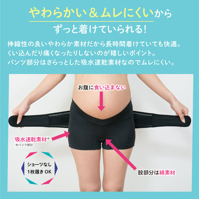 【2枚】妊娠中から使える骨盤ベルト（履くタイプ）