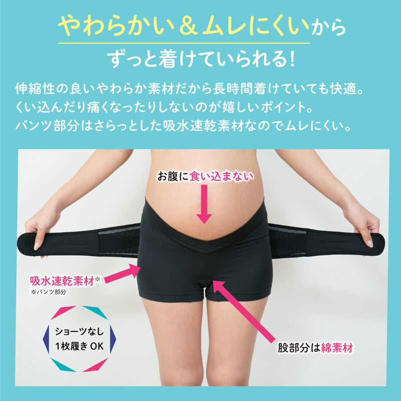 【2枚】妊娠中から使える骨盤ベルト（履くタイプ）