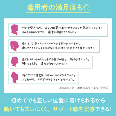 【2枚】妊娠中から使える骨盤ベルト（履くタイプ）
