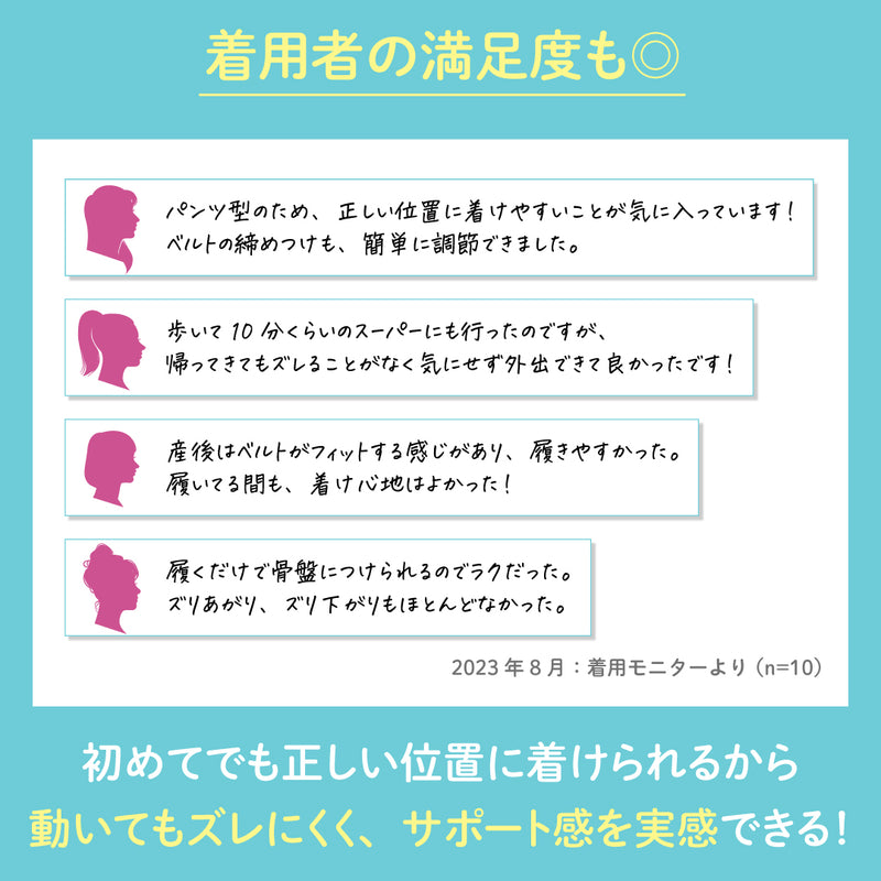 【2枚】妊娠中から使える骨盤ベルト（履くタイプ）