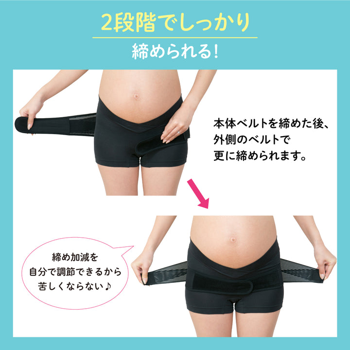 2枚】妊娠中から使える骨盤ベルト（ベルトタイプ・履くタイプ
