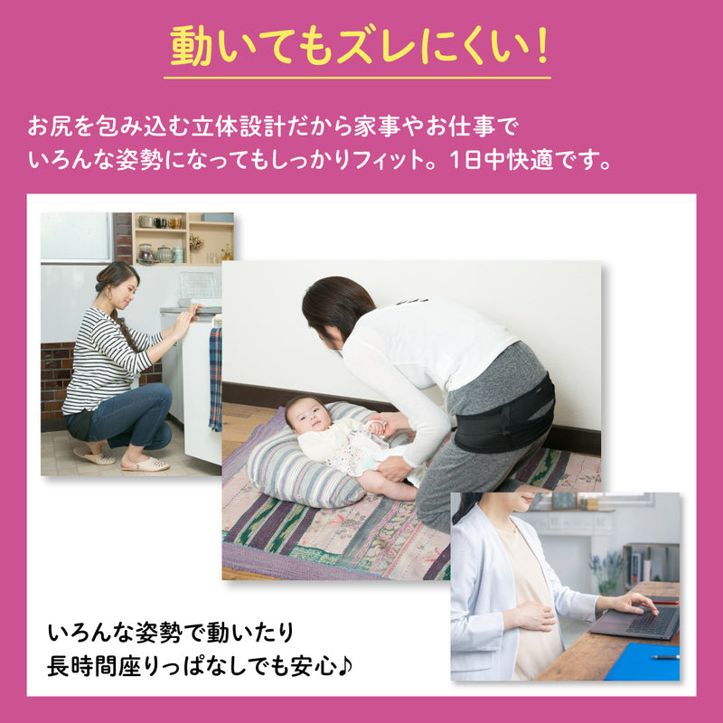 妊娠初期から産後まで使えるはじめてのマタニティセット（骨盤ベルト ベルトタイプ）