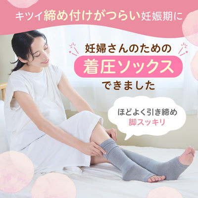 妊娠初期から産後まで使えるはじめてのマタニティセット（骨盤ベルト ベルトタイプ）