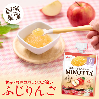 はじめて離乳食開始セット