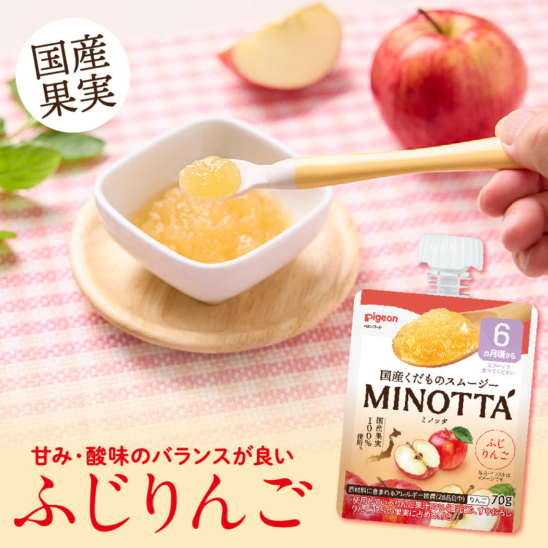 はじめて離乳食開始セット