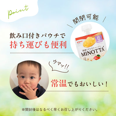 はじめて離乳食開始セット