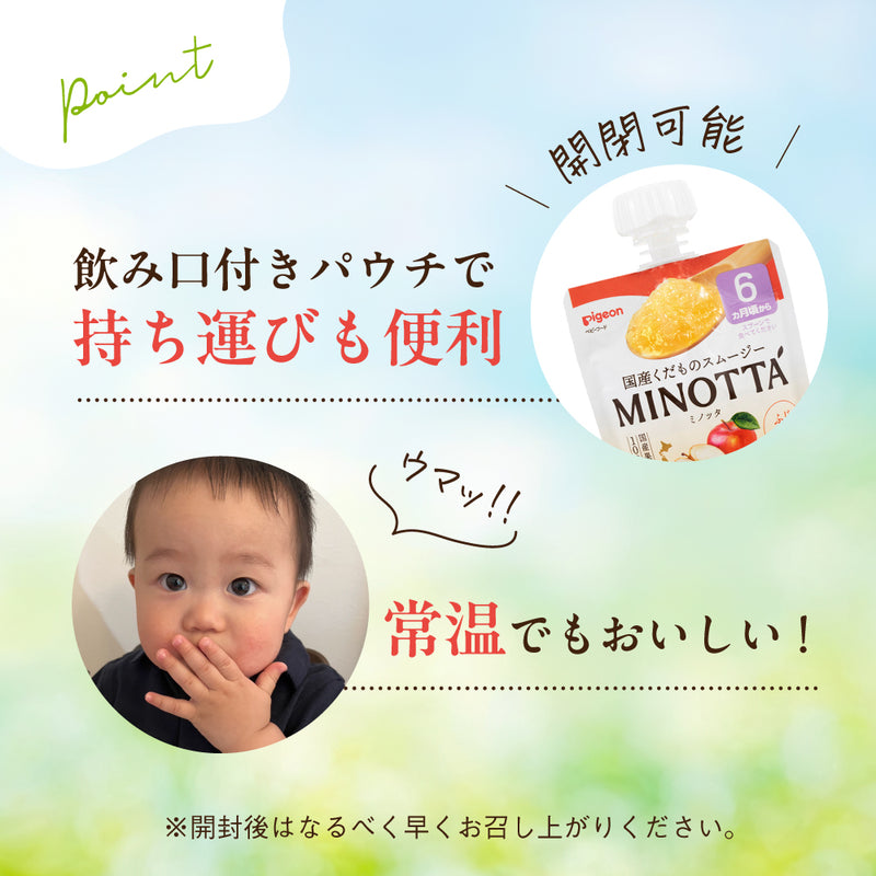 はじめて離乳食開始セット