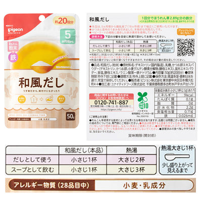 はじめて離乳食開始セット