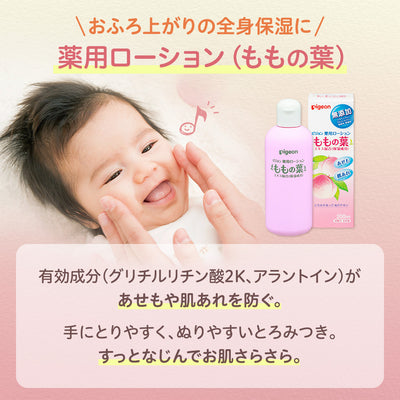 薬用ももの葉スキンケアセット（泡ソープ+ローション+パウダー