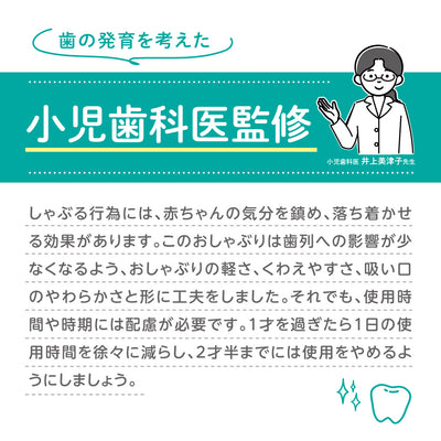 おしゃぶり FunFriends ステップアップ3個セット