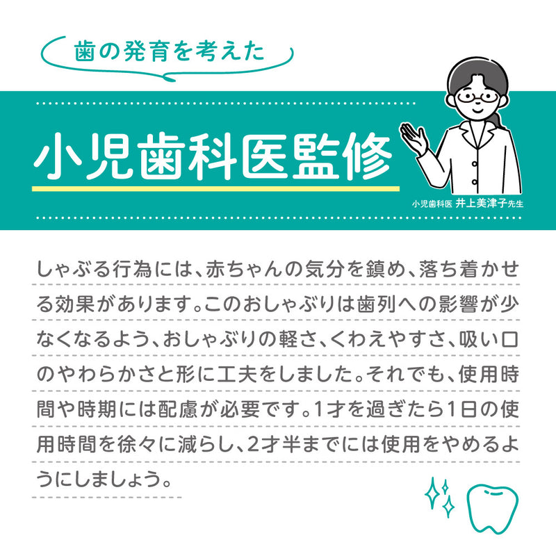 おしゃぶり FunFriends ステップアップ3個セット