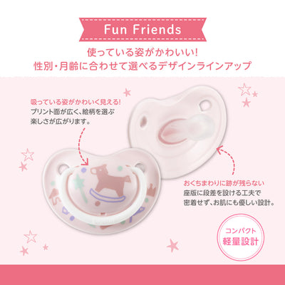 おしゃぶり FunFriends ステップアップ3個セット