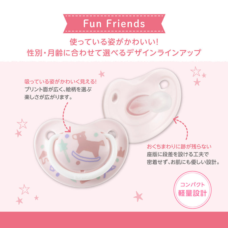 おしゃぶり FunFriends ステップアップ3個セット