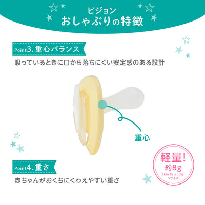 おしゃぶり FunFriends ステップアップ3個セット