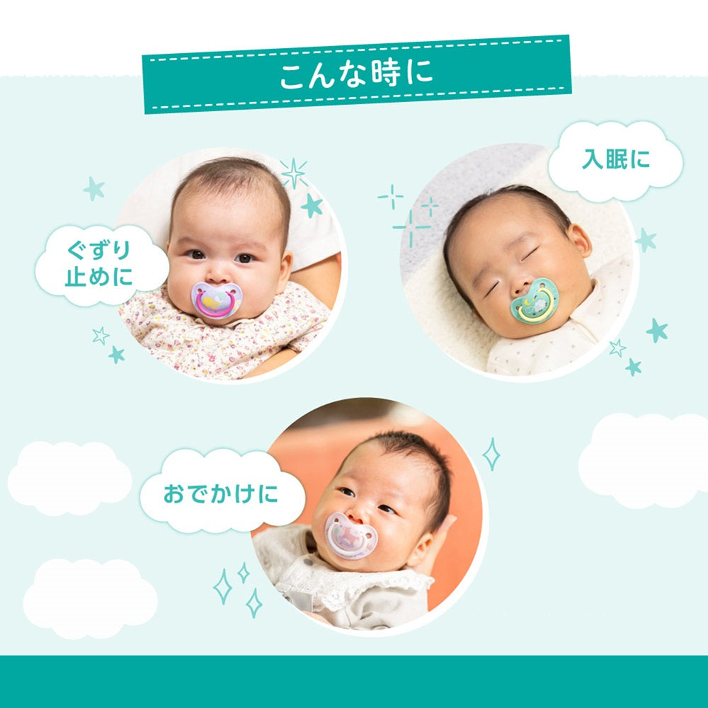 おしゃぶり FunFriends ステップアップ3個セット|ピジョン公式