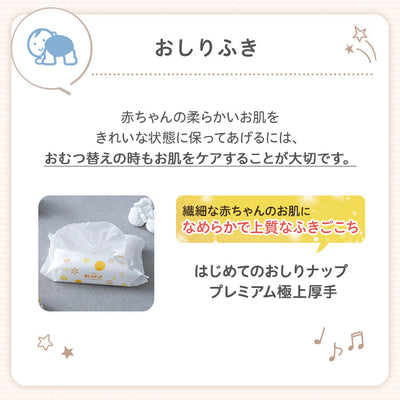 はじめての出産準備セット　プレミアム