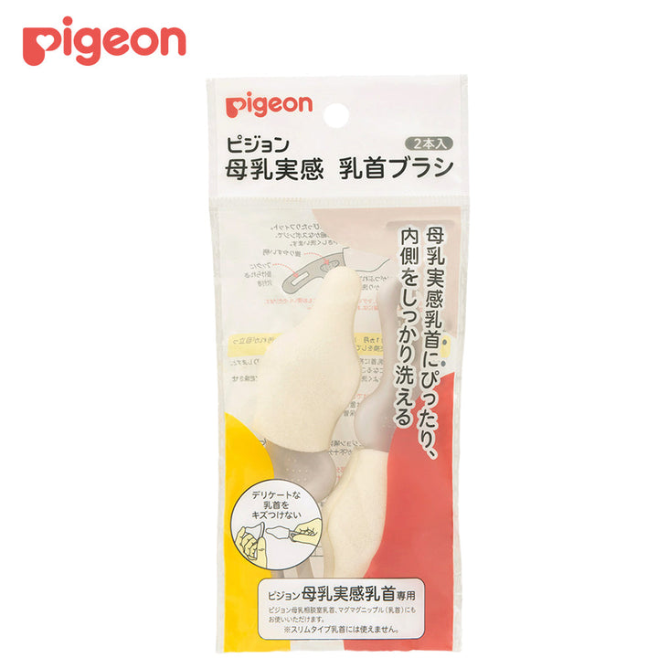 哺乳びん洗浄除菌おすすめセット│ピジョン公式オンラインショップ