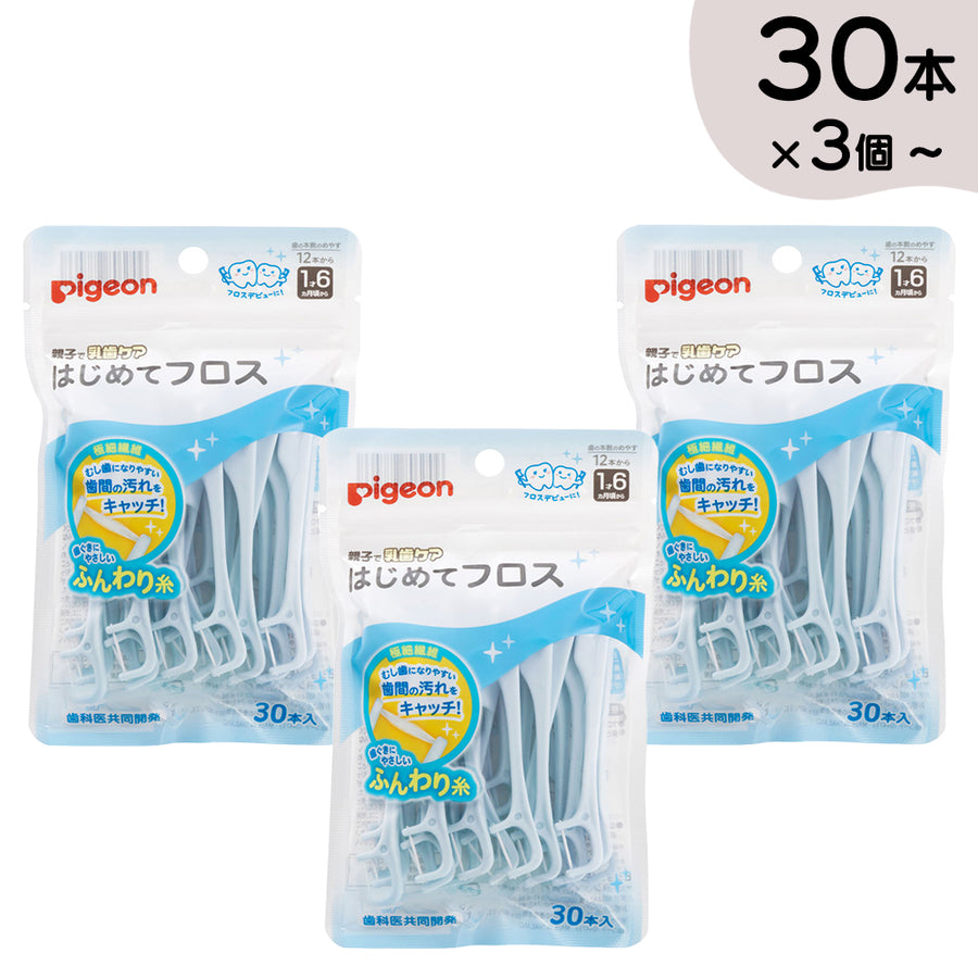 乳歯ブラシ・キシリトールタブレット・歯磨き剤 | ピジョン公式