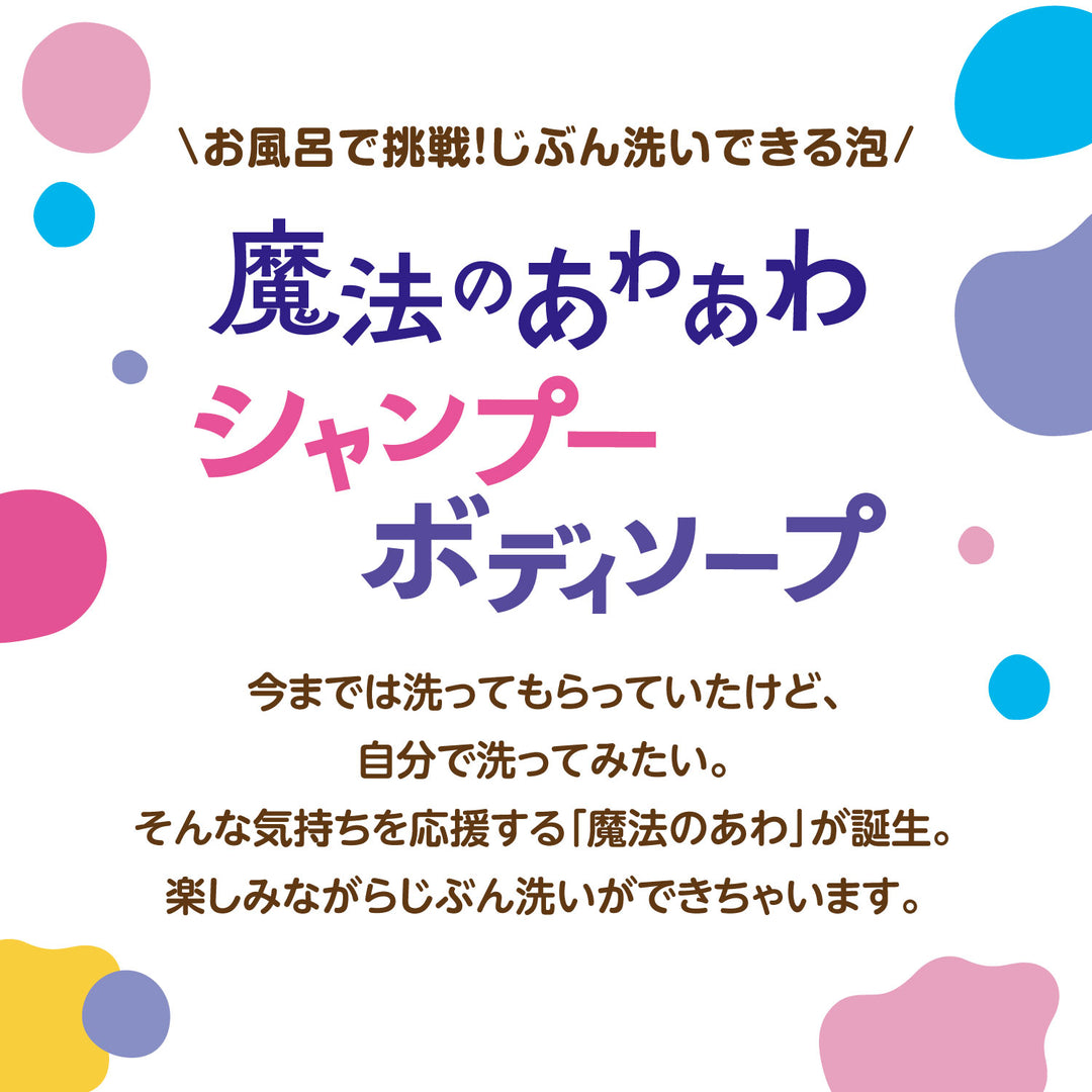 3個】ピジョンキッズ 魔法のあわあわボディソープ・シャンプー 詰め