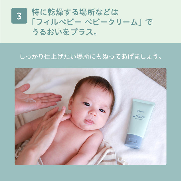 定期便・初回50％OFF＞フィルベビーリペアセット（泡ソープ＋ミルク