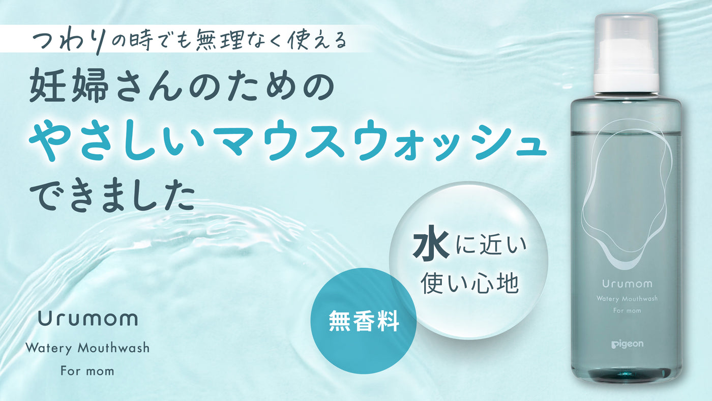 ピジョン公式オンラインショップ