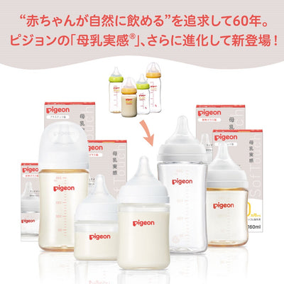 【e-Gift】おめでとう！ 母乳実感 哺乳びんセット(160ml・240ml) プラスチック