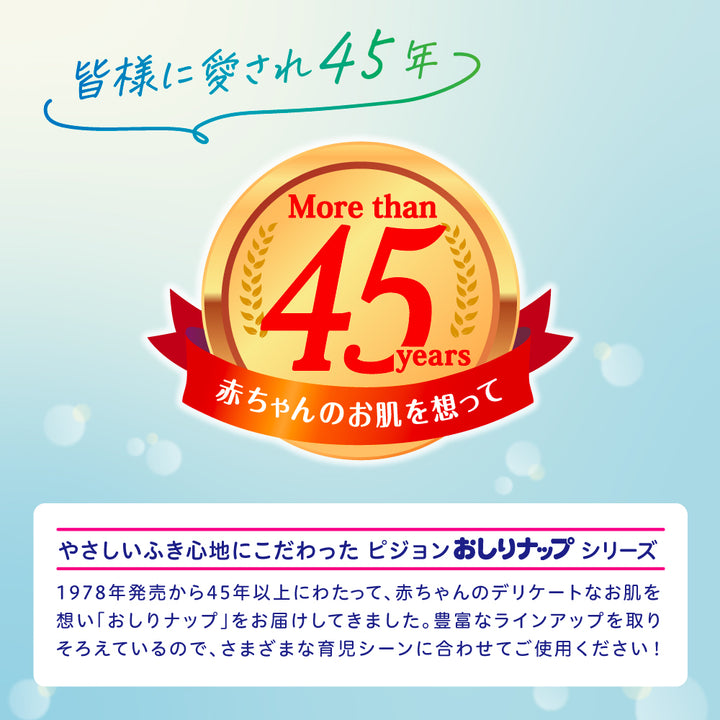 e-Gift】おしりふき比べセット（おしりナップ やわらか厚手仕上げ+