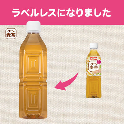 【e-Gift】マグマグセット（マグマグコロン セット+【24本入】ベビー麦茶500ml ラベルレス）