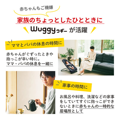 【ギフトチケット販売は現在未定】【e-Gift】Wuggy2（ウギー2）