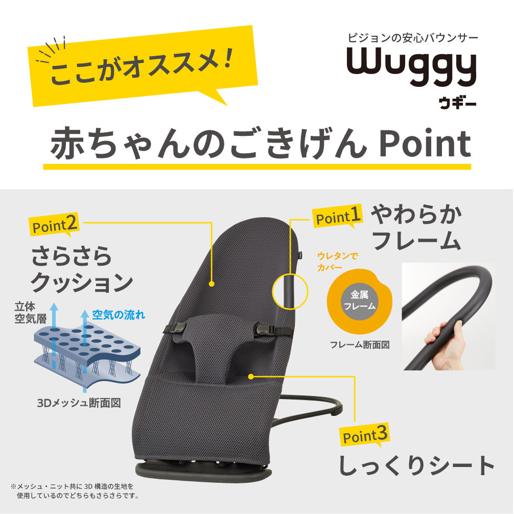 e-Gift】Wuggy2（ウギー2）│ピジョン公式オンラインショップ