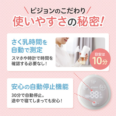 【ギフトチケット販売は現在未定】【e-Gift】さく乳器 電動 handy fit＋ 22