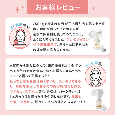 【ギフトチケット販売は現在未定】【e-Gift】さく乳器 電動 handy fit＋ 22